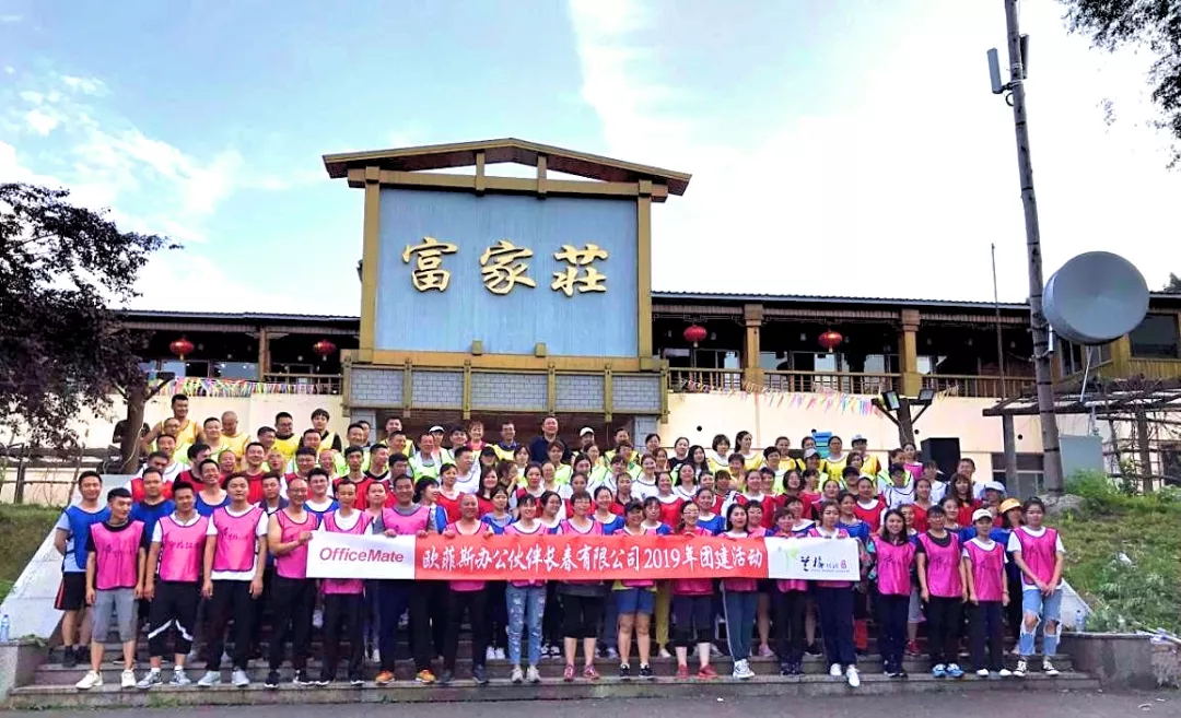凝心聚力,亲近自然—走近长春办公伙伴团队建设活动-长春拓展训练公司